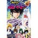 地獄先生ぬ～べ～NEO 6（ジャンプコミックス） [コミック]
