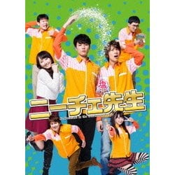 ニーチェ先生 DVD-BOX [DVD]