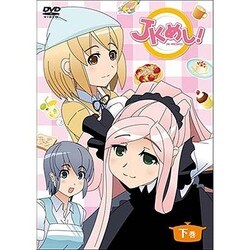 「JKめし!」 下巻 [DVD]