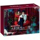 臨床犯罪学者 火村英生の推理 Blu-ray BOX [Blu-ray Disc]