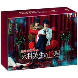 ヨドバシ.com - 臨床犯罪学者 火村英生の推理 Blu-ray BOX [Blu-ray 