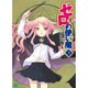 ゼロの使い魔　３ 始祖の祈祷書 出版社コード変更 (MF文庫J) [文庫]