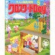 クロスワード Day (デイ) 2016年 05月号 [雑誌]