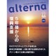 オルタナ 2016年 05月号 [雑誌]