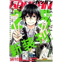 少年ガンガン 2016年 05月号 [雑誌]