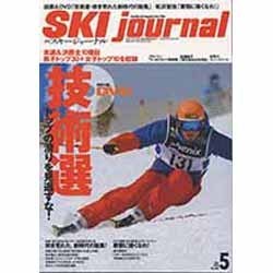 SKI JOURNAL (スキー ジャーナル) 2016年 05月号 [雑誌]