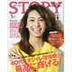 STORY (ストーリー) 2016年 05月号 [雑誌]