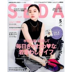 SEDA (セダ) 2016年 05月号 [雑誌]