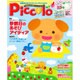 Piccolo (ピコロ) 2016年 05月号 [雑誌]