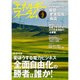エネルギーフォーラム 2016年 04月号 No.736 [雑誌]