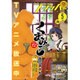 COMIC FLAPPER (コミックフラッパー) 2016年 05月号 [雑誌]