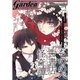 月刊 コミックガーデン 2016年 05月号 [雑誌]