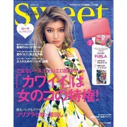 sweet (スウィート) 2016年 05月号 [雑誌]