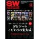SALT WATER GAME FISHING MAGAZINE (ソルトウォーターゲームフィッシイングマガジン) 2016年 05月号 [雑誌]