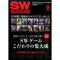 SALT WATER GAME FISHING MAGAZINE (ソルトウォーターゲームフィッシイングマガジン) 2016年 05月号 [雑誌]