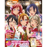 電撃G'smagazine (デンゲキジーズマガジン) 2016年 05月号 [雑誌]