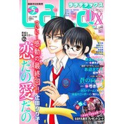 LaLa DX (ララ デラックス) 2016年 05月号 [雑誌]
