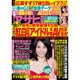 週刊アサヒ芸能 2016年 4/14号 [雑誌]