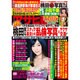 週刊アサヒ芸能 2016年 4/21号 [雑誌]
