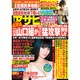 週刊アサヒ芸能 2016年 4/28号 [雑誌]