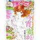 漫画ゴラクスペシャル 2016年 5/20号 [雑誌]