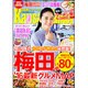 Kansai Walker (関西ウォーカー) 2016年 4/19号 [雑誌]