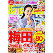 Kansai Walker (関西ウォーカー) 2016年 4/19号 [雑誌]