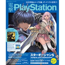 電撃 PlayStation (プレイステーション) 2016年 4/14号 [雑誌]