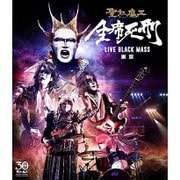 全席死刑 LIVE BLACK MASS 東京