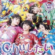 Chuしたい