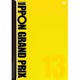 IPPONグランプリ13 [DVD]