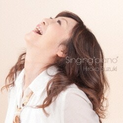 鈴木裕子／Singing "piano"