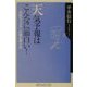天気予報はこんなに面白い!―天気キャスターの晴れ雨人生(角川oneテーマ21) [新書]