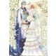 青薔薇伯爵と男装の執事―発見された姫君、しかして結末は(WINGS NOVEL) [単行本]