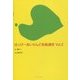はっぴーあいらんど祝島通信〈Vol.2〉 [全集叢書]