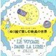 カラーリング・シネマ ぬり絵で楽しむ映画の世界 [単行本]