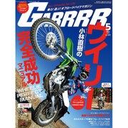 GARRR (ガルル) 2016年 05月号 [雑誌]