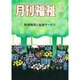 月刊 福祉 2016年 05月号 [雑誌]