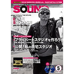 SOUND DESIGNER (サウンドデザイナー) 2016年 05月号 [雑誌]