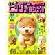 ビッグコミックオリジナル 2016年 4/20号 [雑誌]