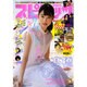 ビッグコミックスピリッツ 2016年 4/18号 No.19 [雑誌]