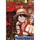 週刊少年ジャンプ 2016年 4/18号 No.18 [雑誌]