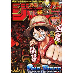 週刊少年ジャンプ 2016年 4/18号 No.18 [雑誌]