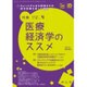 治療 2016年 04月号 [雑誌]