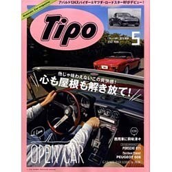 Tipo (ティーポ) 2016年 05月号 [雑誌]