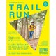 マウンテンスポーツマガジン VOL.4 トレイルラン2016 SPRING トップトレイルランナーに学ぶ、強くなるヒント、他 (別冊 山と溪谷) [ムックその他]