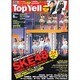 Top Yell (トップエール) 2016年 05月号 [雑誌]