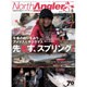 NorthAngler's (ノースアングラーズ) 2016年 05月号 [雑誌]