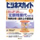 ビジネスガイド 2016年 05月号 [雑誌]