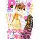 Petit comic (プチコミック) 2016年 05月号 [雑誌]